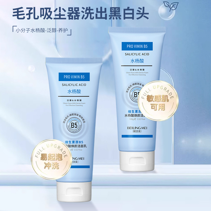 Salicylic Acid Blackhead Remover - Vitamin B5 Salicylsäure aufhellende Reinigungs milch